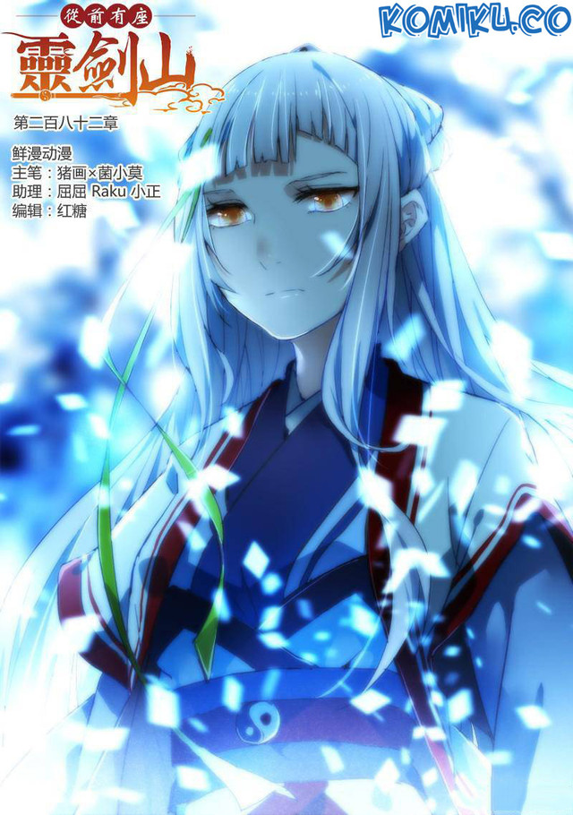 Baca Manhua Spirit Blade Mountain Chapter 282 Gambar 2