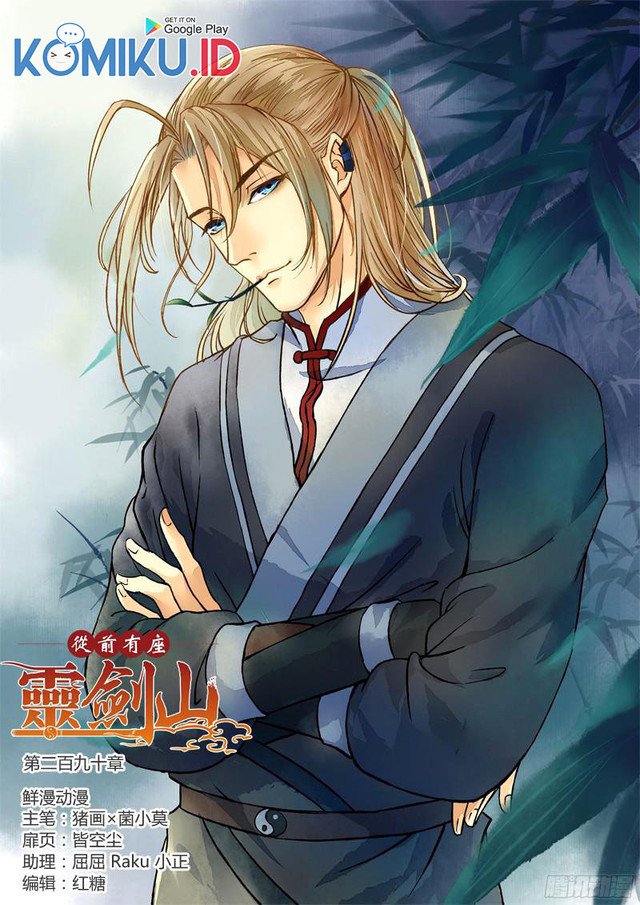 Baca Manhua Spirit Blade Mountain Chapter 290 Gambar 2
