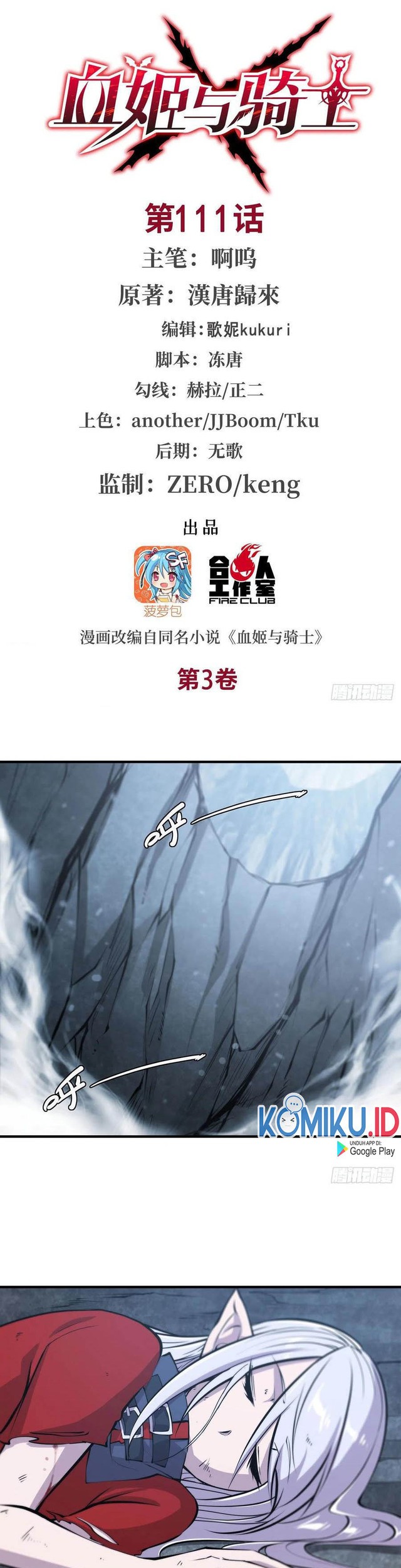 Baca Manhua The Blood Princess And The Knight Chapter 111 Gambar 2