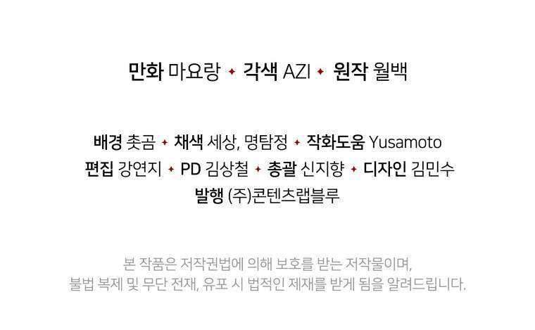 The Descent of the Demonic Master Chapter 103 Gambar 76