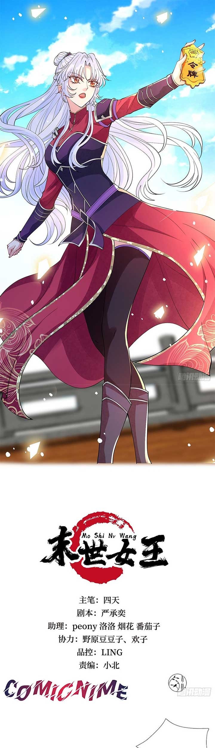 Baca Manhua Queen of the Last Days Chapter 29 Gambar 2
