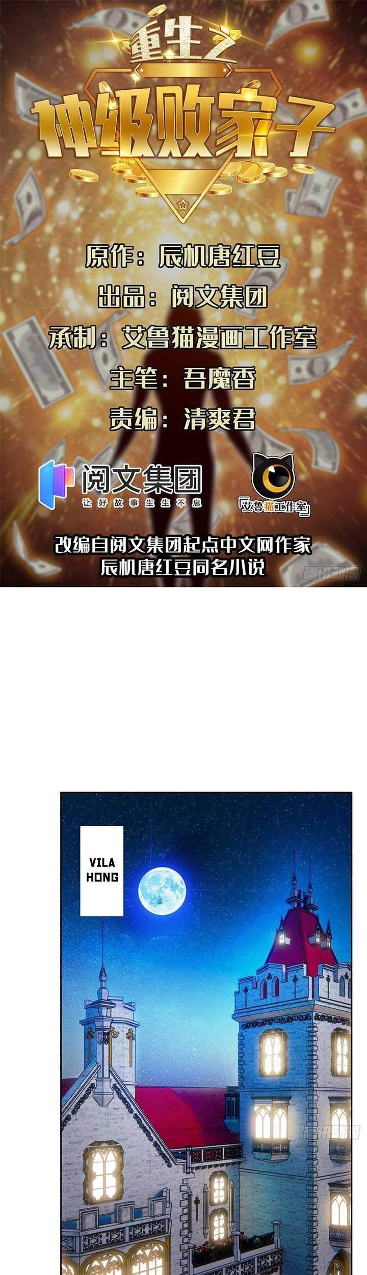 Baca Manhua Rebirth of God Level Prodigal Son Chapter 04 Gambar 2