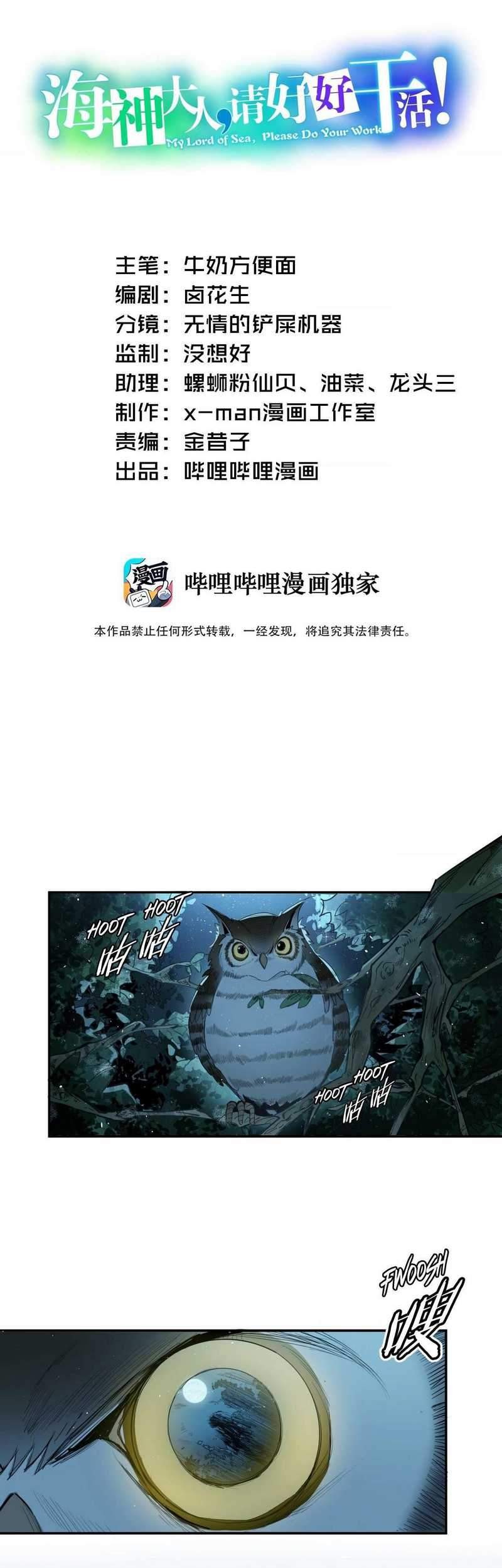 Baca Manhua My Lord of the Sea, Please Do Your Work! Chapter 01 Gambar 2
