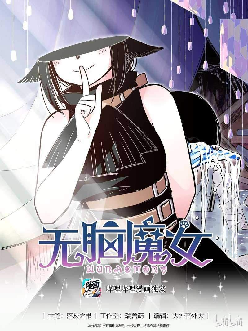 Baca Komik Brainless Witch Chapter 04 Gambar 1