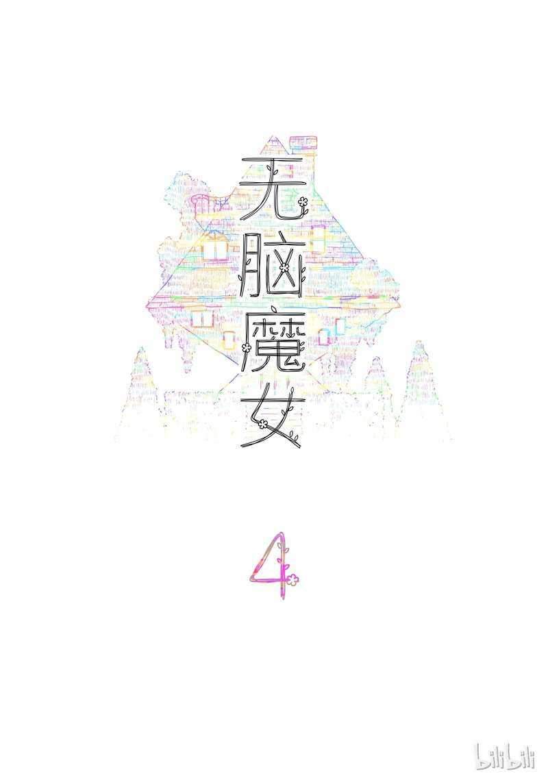 Baca Manhua Brainless Witch Chapter 04 Gambar 2
