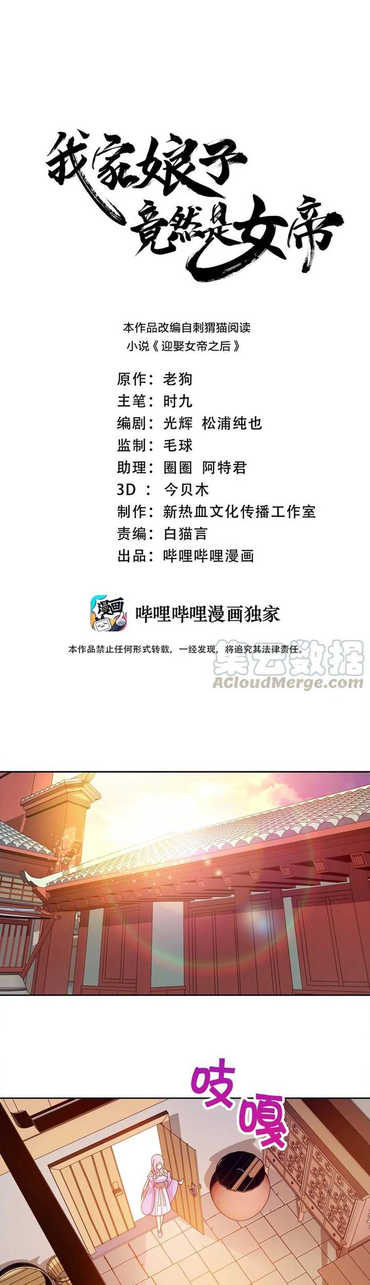 Baca Manhua My Lady Is Actually the Empress? Chapter 38 Gambar 2