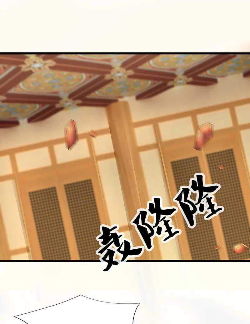 Shura Sword Sovereign Chapter 226 Gambar 11
