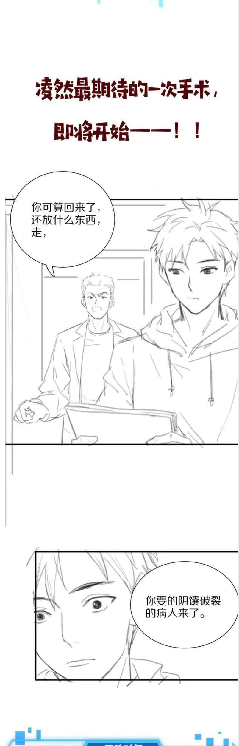 Great Doctor Ling Ran Chapter 27 Gambar 42