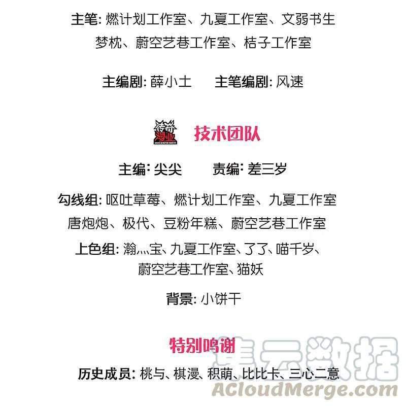 Immortal Daddy Xianzun Chapter 230 Gambar 4