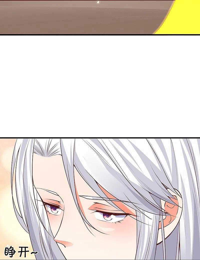 Immortal Daddy Xianzun Chapter 229 Gambar 11