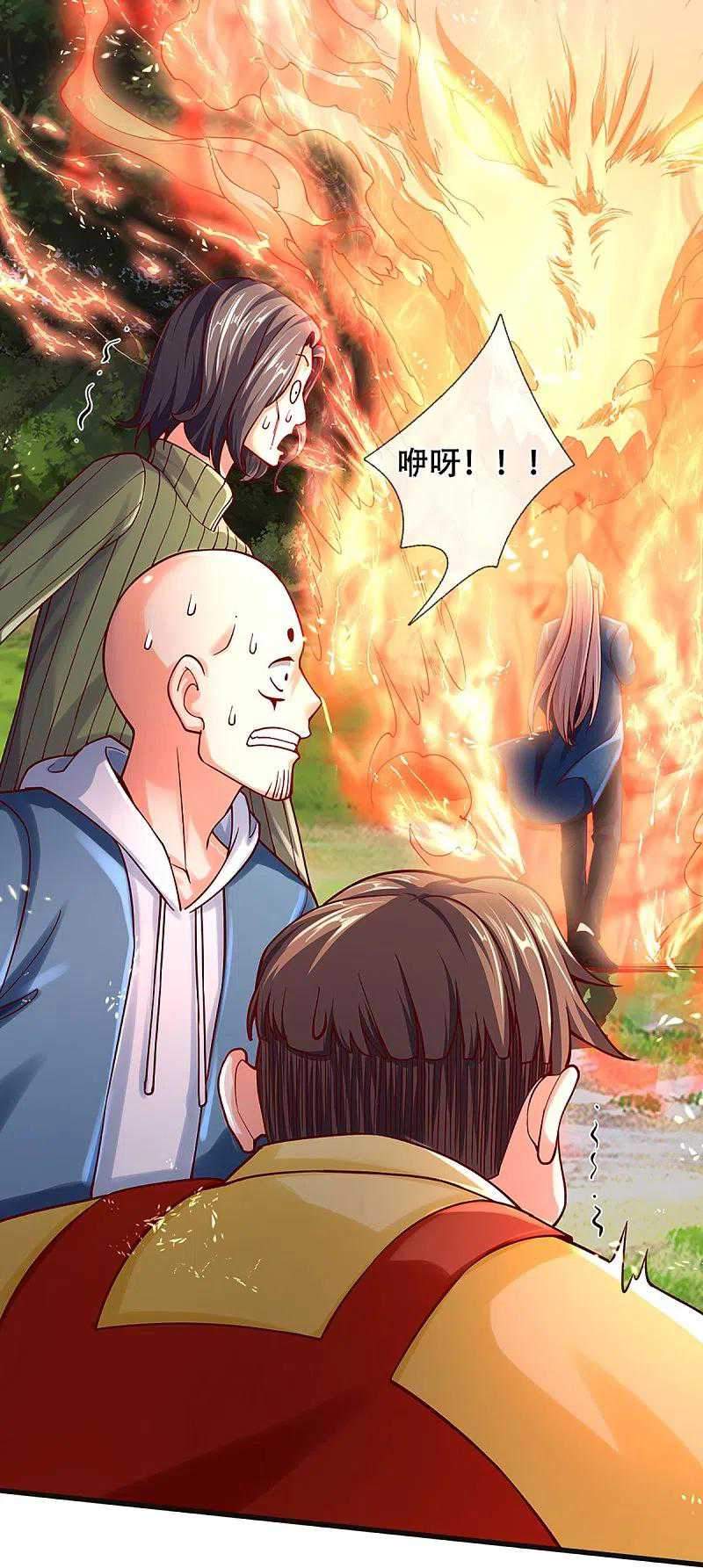 Immortal Daddy Xianzun Chapter 228 Gambar 17