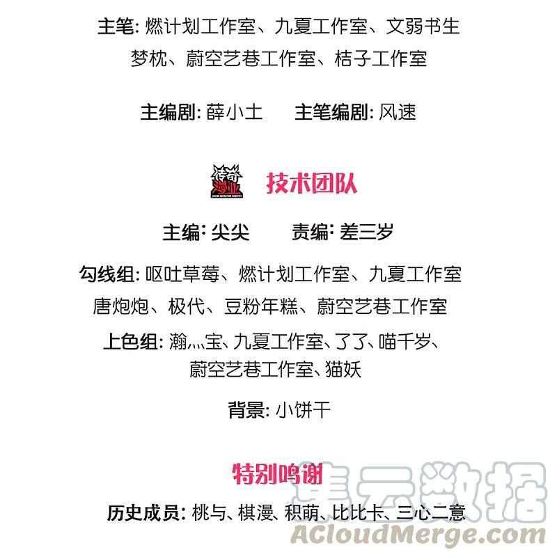 Immortal Daddy Xianzun Chapter 228 Gambar 4