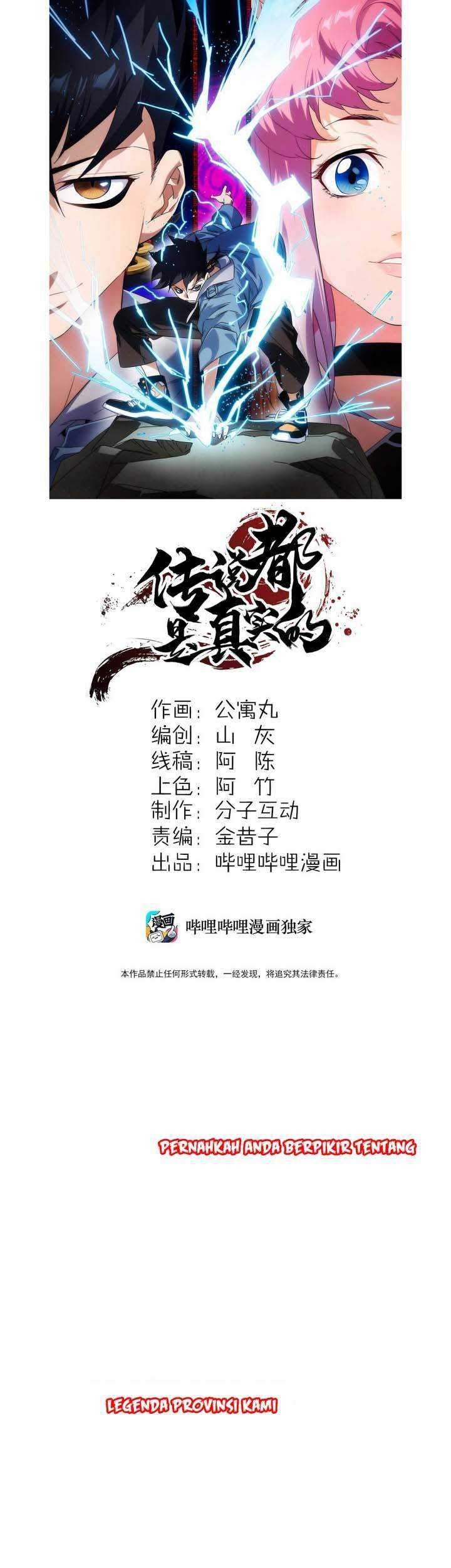 Baca Manhua The legend are true Chapter 01 Gambar 2