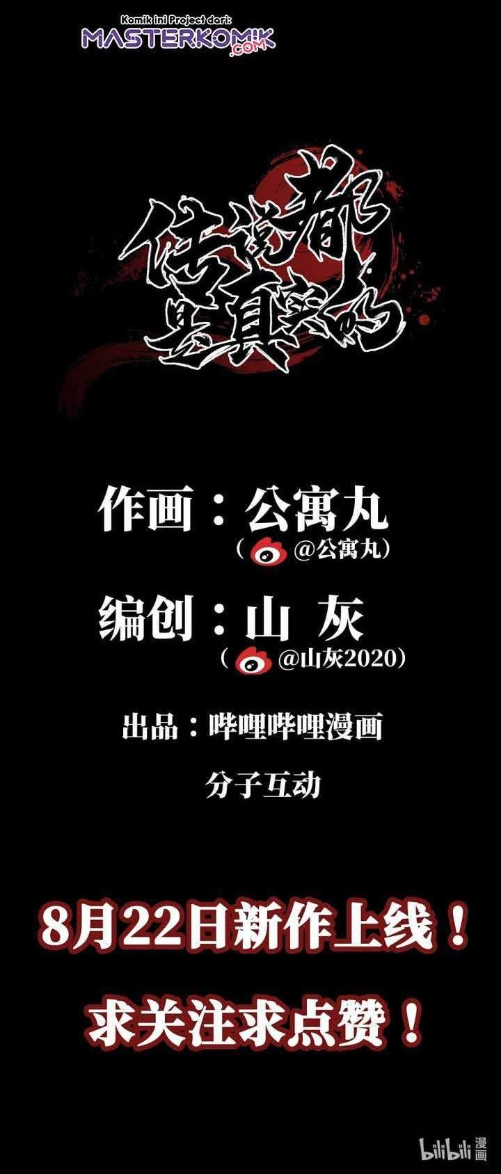 The legend are true Chapter 00 Gambar 11