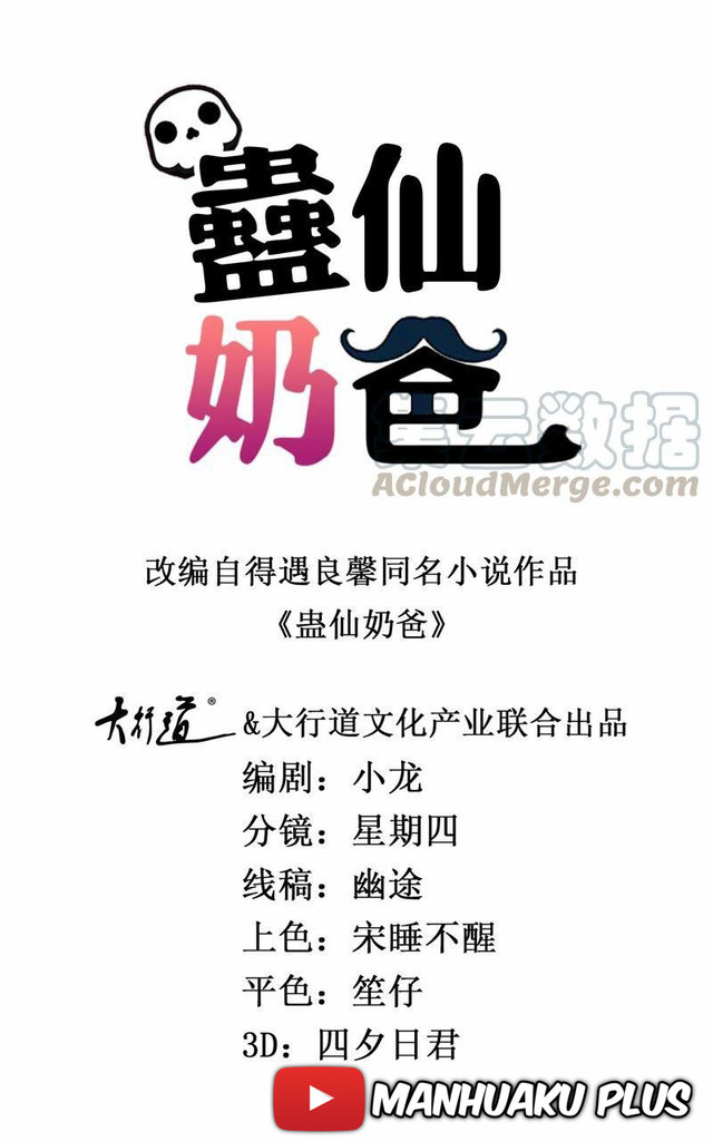 Manhua Trail Notice Chapter 181 gambar nomor 2