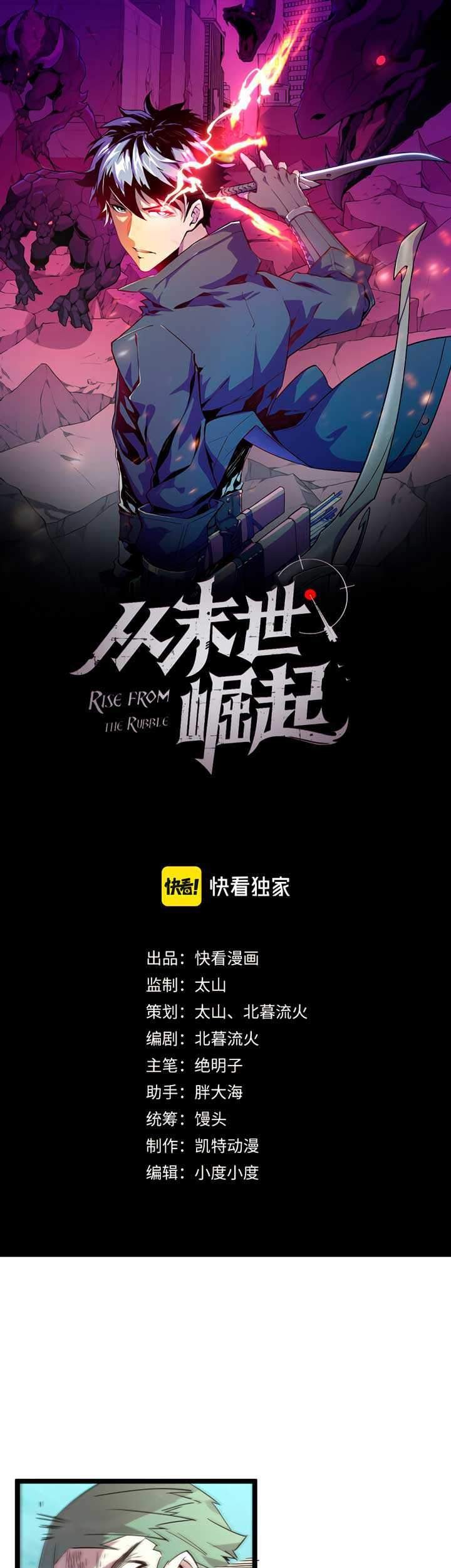 Baca Manhua Rise From The Rubble Chapter 20 Gambar 2