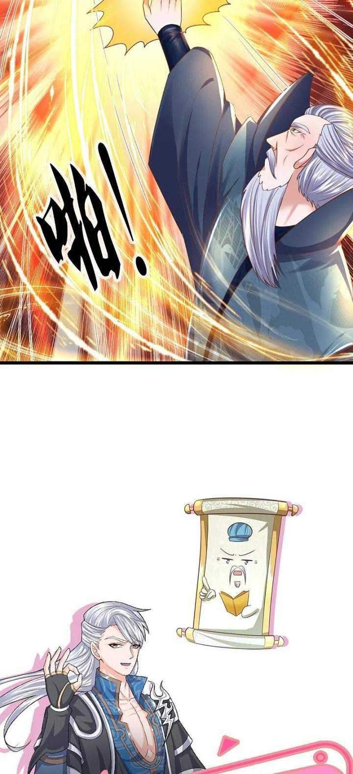 Shura Sword Sovereign Chapter 230 Gambar 23