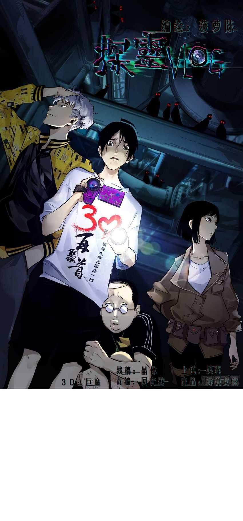 Detective VLOG Chapter 15 Gambar 4