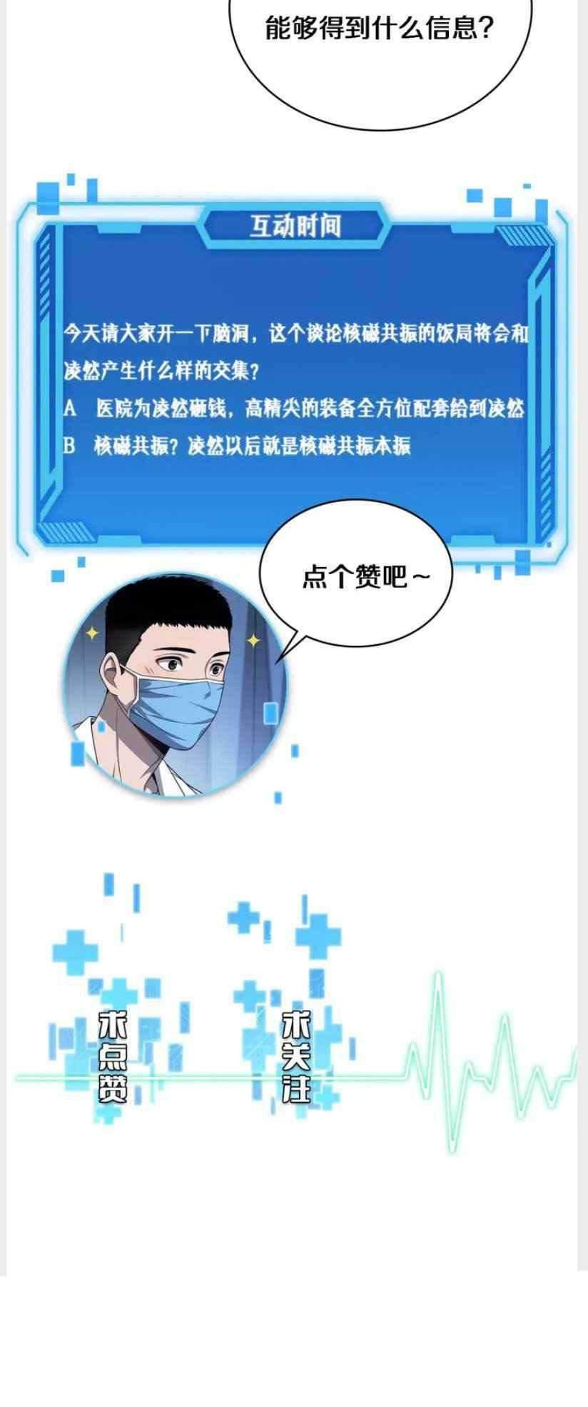 Great Doctor Ling Ran Chapter 28 Gambar 36