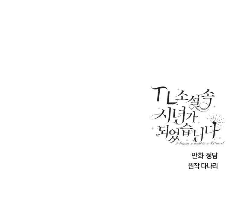 I Became a Maid in a TL Novel Chapter 6 Gambar 38