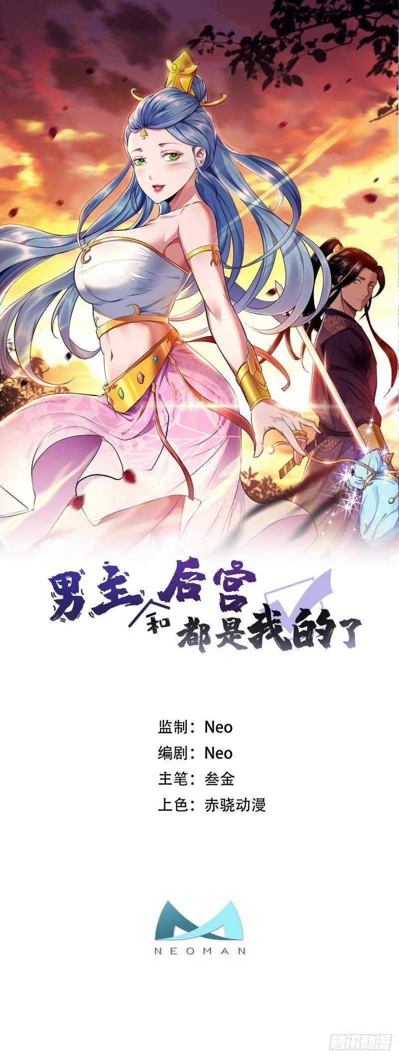 Baca Manhua The Hero and The Harem are Mine Now Chapter 03 Gambar 2
