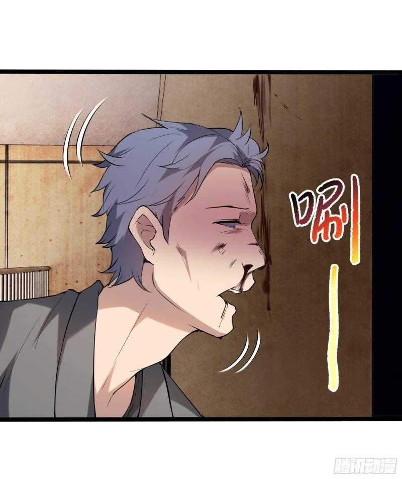 My Apocalypse Chapter 12 Gambar 29