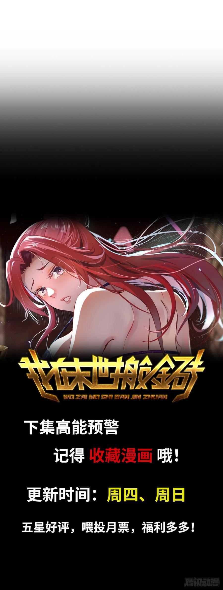 i moved the brics in the last days chapter 61 - Page 94