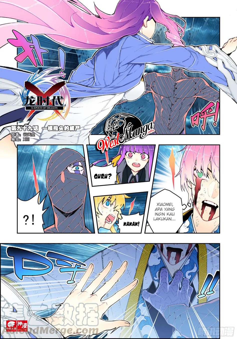 Manhua X Epoch of Dragon Chapter 99 gambar nomor 2
