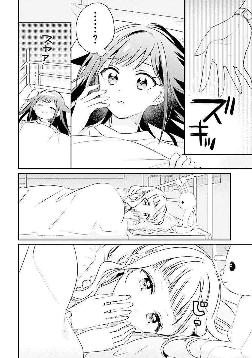 Moshi, Koi ga Mieta Nara Chapter 05.2 Gambar 14