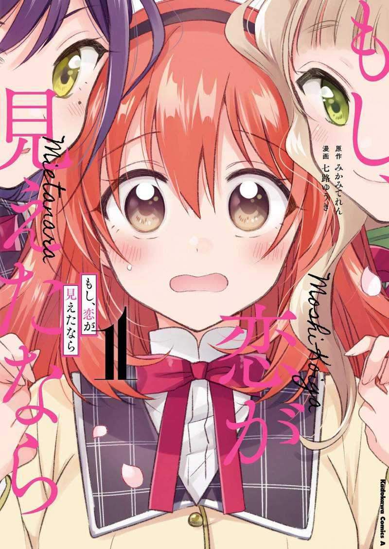 Baca Manga Moshi, Koi ga Mieta Nara Chapter 04.2 Gambar 2