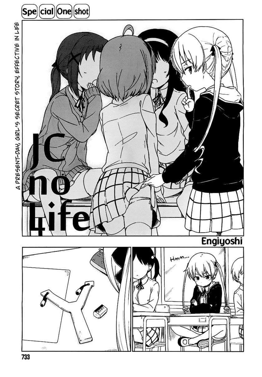 Baca Komik JC no Life Chapter 00 Gambar 1
