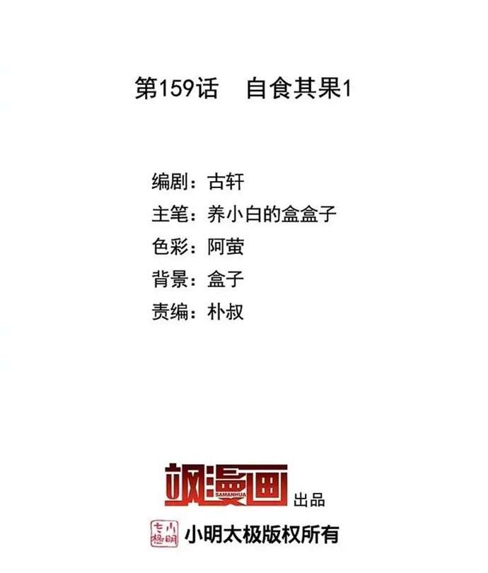 Manhua She Is Coming, Please Get Down! Chapter 51.1 gambar nomor 2