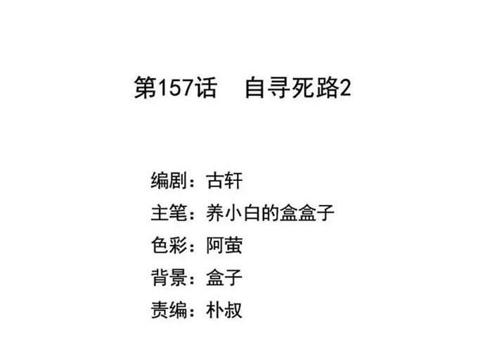 Manhua She Is Coming, Please Get Down! Chapter 50.2 gambar nomor 2