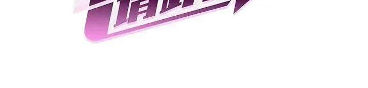 Manhua She Is Coming, Please Get Down! Chapter 47.2 gambar nomor 2