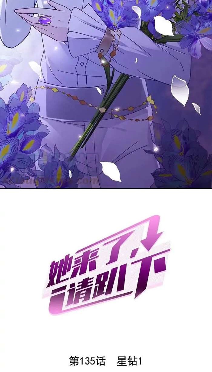 Manhua She Is Coming, Please Get Down! Chapter 43.1 gambar nomor 2