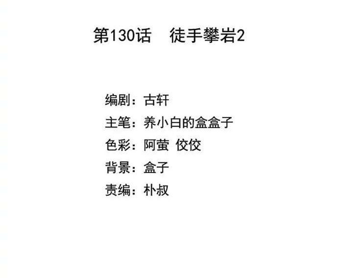 Manhua She Is Coming, Please Get Down! Chapter 41.2 gambar nomor 2