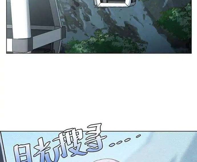 She Is Coming, Please Get Down! Chapter 41.2 Gambar 18