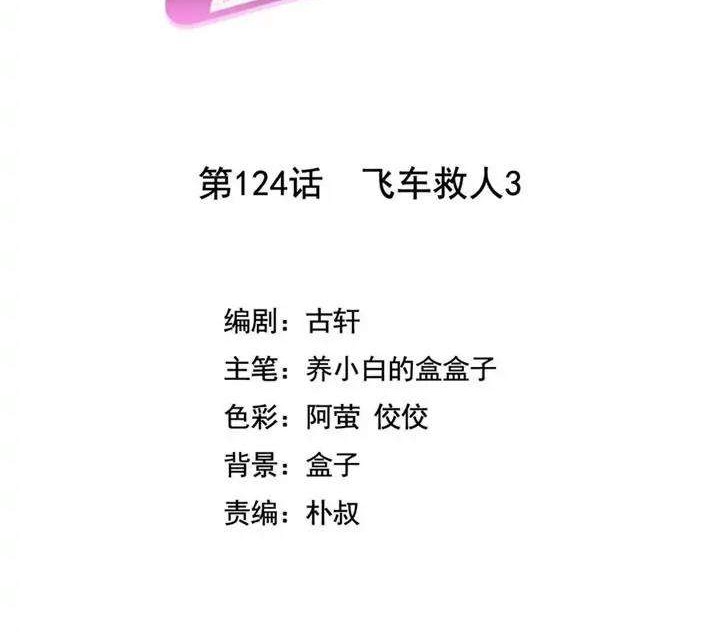 Manhua She Is Coming, Please Get Down! Chapter 39.3 gambar nomor 2