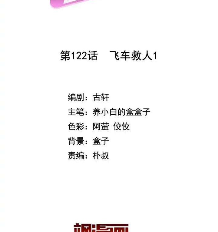 Manhua She Is Coming, Please Get Down! Chapter 39.1 gambar nomor 2