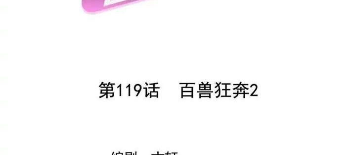 Manhua She Is Coming, Please Get Down! Chapter 38.2 gambar nomor 2