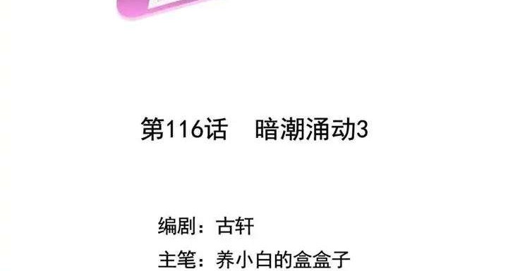 Manhua She Is Coming, Please Get Down! Chapter 37.3 gambar nomor 2