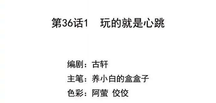 Manhua She Is Coming, Please Get Down! Chapter 36.1 gambar nomor 2