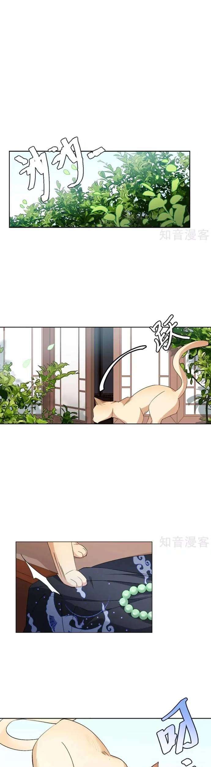 She Is Coming, Please Get Down! Chapter 23 Gambar 13