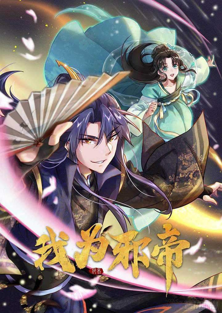 Baca Manhua I’m An Evil God Chapter 105 Gambar 2
