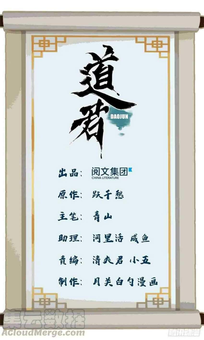 The Taoist Chapter 63 Gambar 3