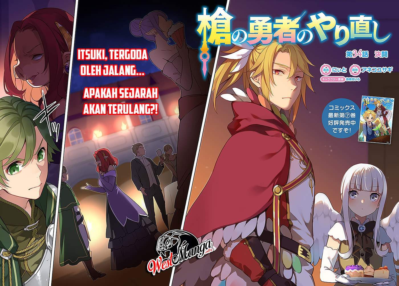 Yari no Yuusha no Yarinaoshi Chapter 34 Gambar 4
