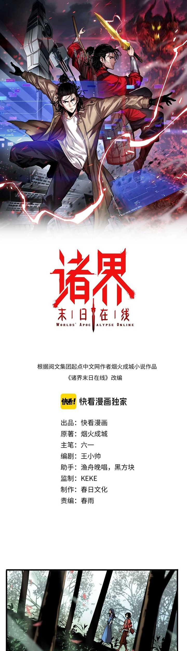 Baca Manhua World’s Apocalypse Online Chapter 19 Gambar 2