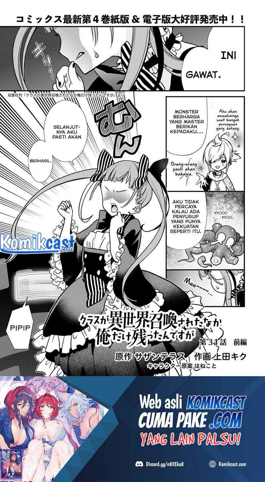 Baca Manga Class ga Isekai Shoukan sareta Naka Ore dake Nokotta n desu ga Chapter 31 Gambar 2