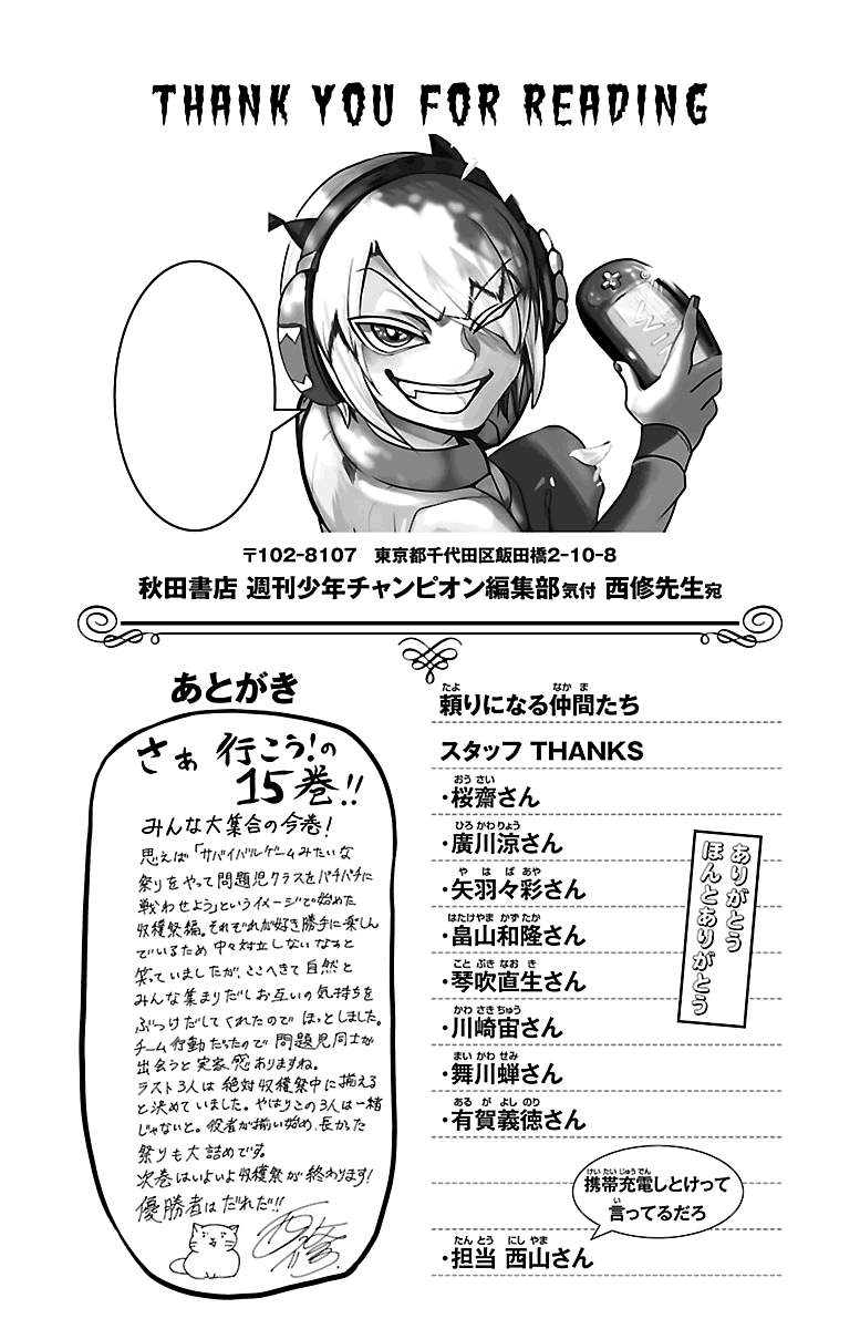 Baca Komik Mairimashita! Iruma-kun Chapter 133.5 Gambar 1