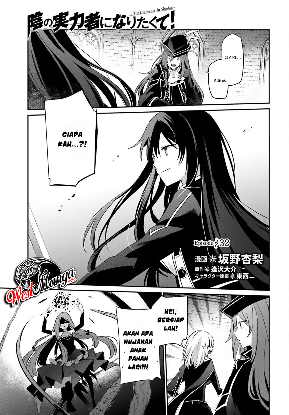 Baca Manga Kage no Jitsuryokusha ni Naritakute Chapter 32 Gambar 2